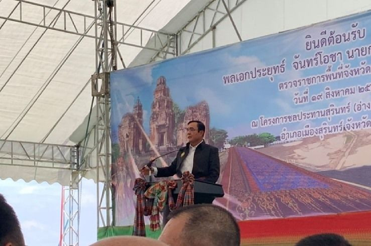 "บิ๊กตู่"ประกาศไม่เก็บค่าน้ำประปาเมืองสุรินทร์ ยันไม่ใช่ประชานิยม "บิ๊กตู่"ประกาศไม่เก็บค่าน้ำประปาเมืองสุรินทร์ ยันไม่ใช่ประชานิยม
