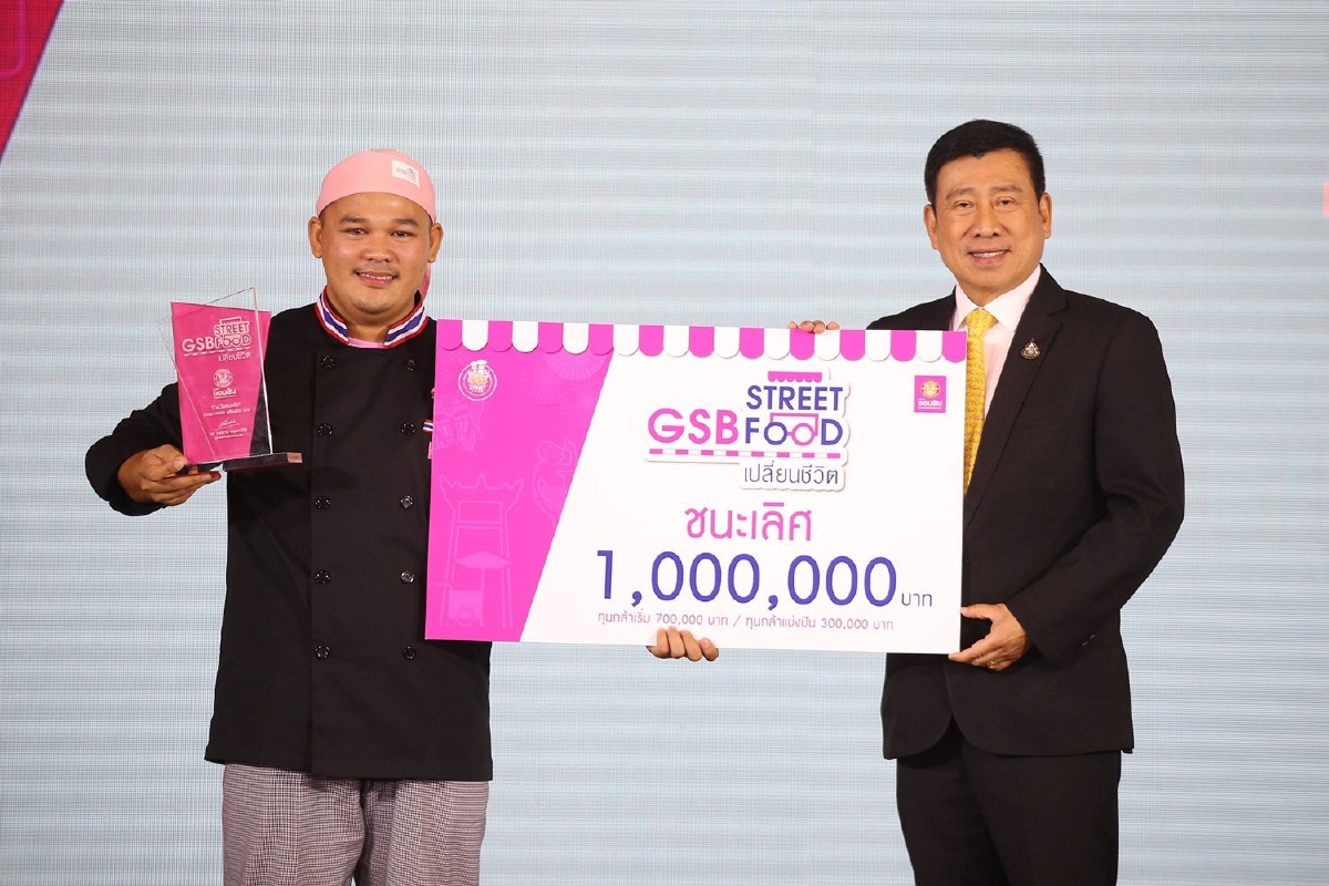 ออมสิน ประกาศผลแชมป์สตรีทฟู้ดประเทศไทยแล้ว ออมสิน ประกาศผลแชมป์สตรีทฟู้ดประเทศไทยแล้ว