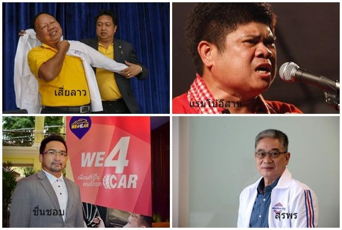 แจกเก้าอี้สะบัด"ส.ส.สอบตก-พรรคเล็ก-เด็กนาย"พรึ่บ!!! แจกเก้าอี้สะบัด"ส.ส.สอบตก-พรรคเล็ก-เด็กนาย"พรึ่บ!!!