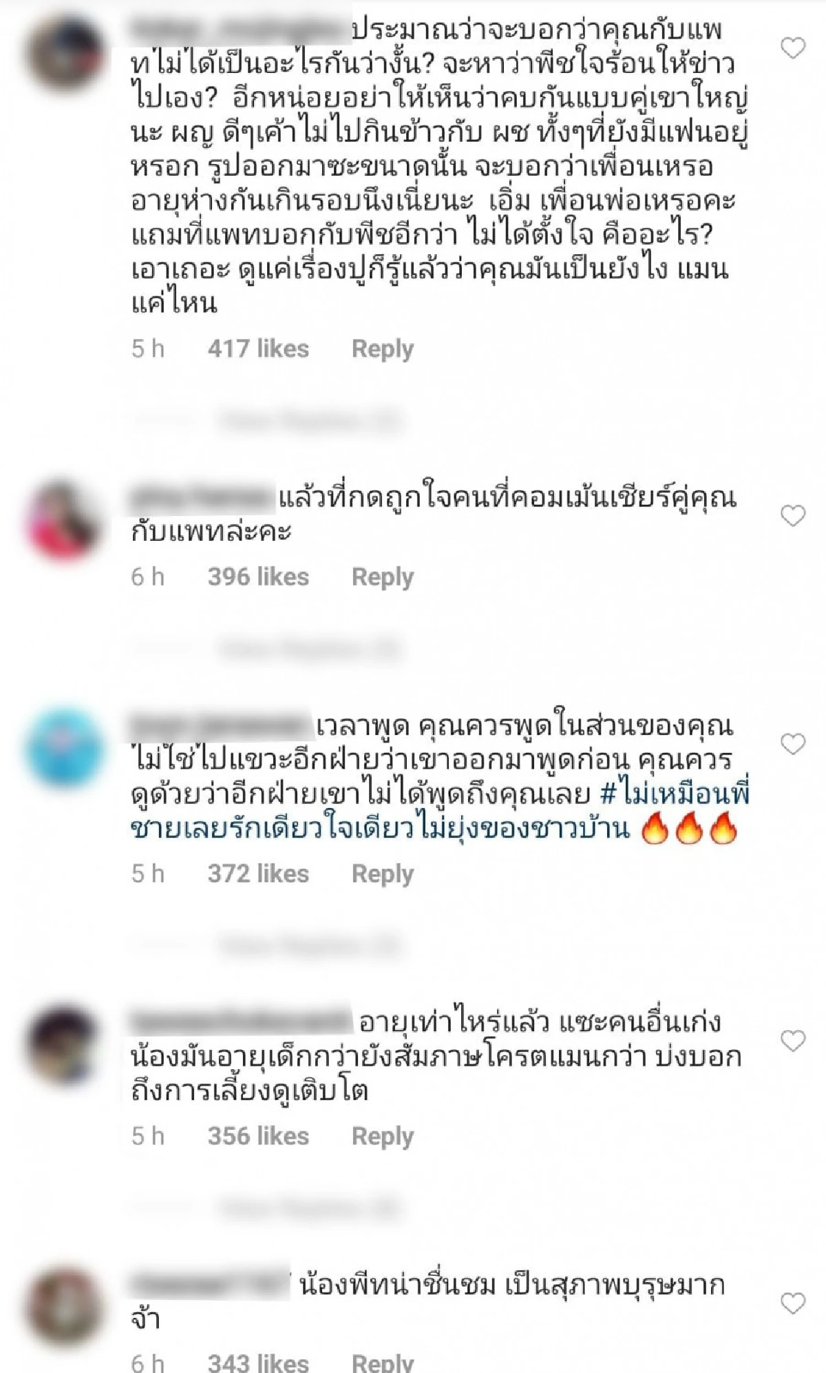 ชาวเน็ตรุมถล่ม "โน้ต วิเศษ” หลังโพสต์ชี้แจงความสัมพันธ์กับ "แพทริเซีย”