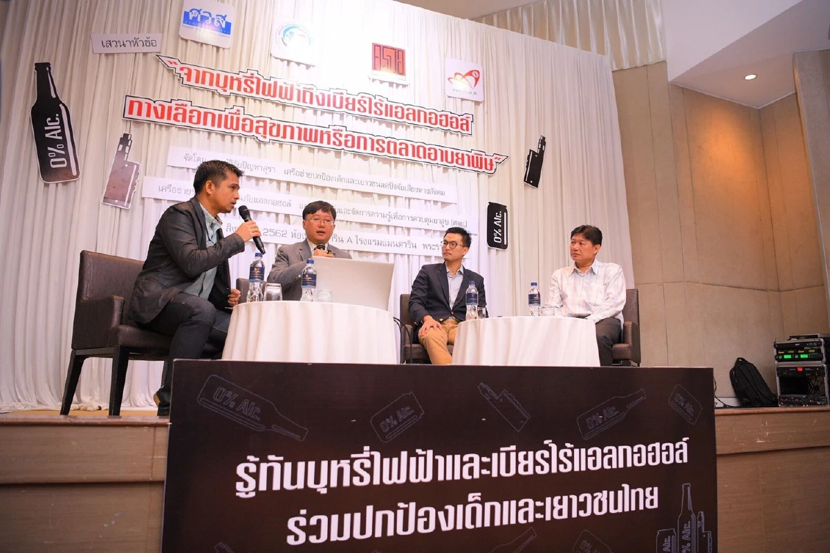 นักวิชาการแฉเล่ห์ธุรกิจบุหรี่ไฟฟ้าบิดเบือนให้ประชาชนหลงเชื่อ
