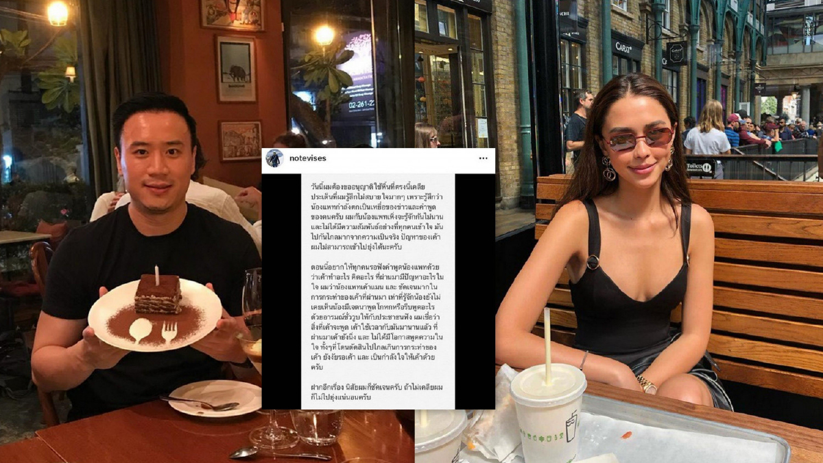เกินจริงไปมาก! โน๊ต วิเศษ ยันไม่มีความสัมพันธ์กับ แพทริเซีย กู๊ด อย่างที่ทุกคนเข้าใจ เกินจริงไปมาก! โน๊ต วิเศษ ยันไม่มีความสัมพันธ์กับ แพทริเซีย กู๊ด อย่างที่ทุกคนเข้าใจ