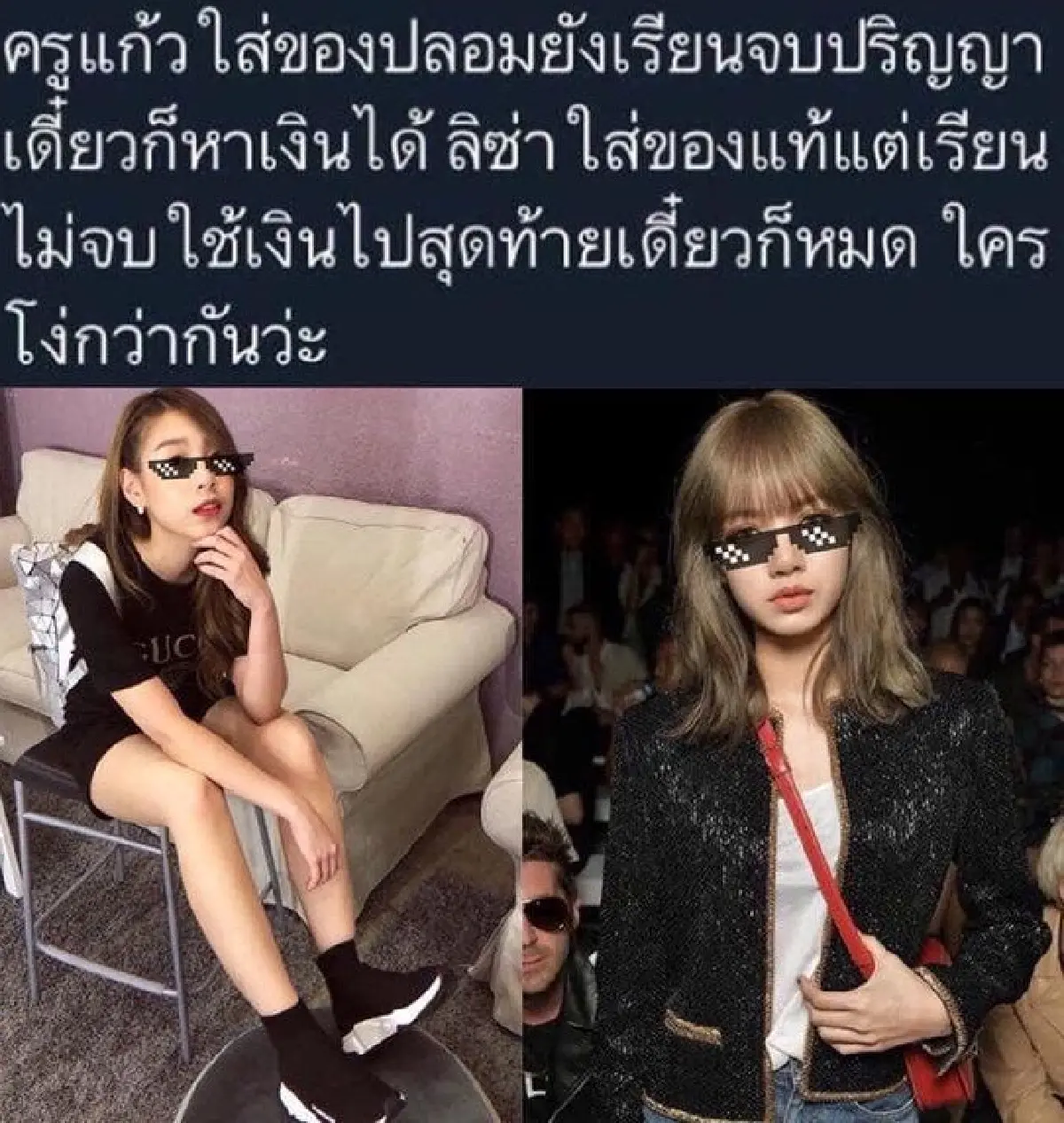 เป็นเรื่อง! สาวก แก้ว BNK48 ทวีตเหน็บ ลิซ่า BLACKPINK ไม่จบปริญญา