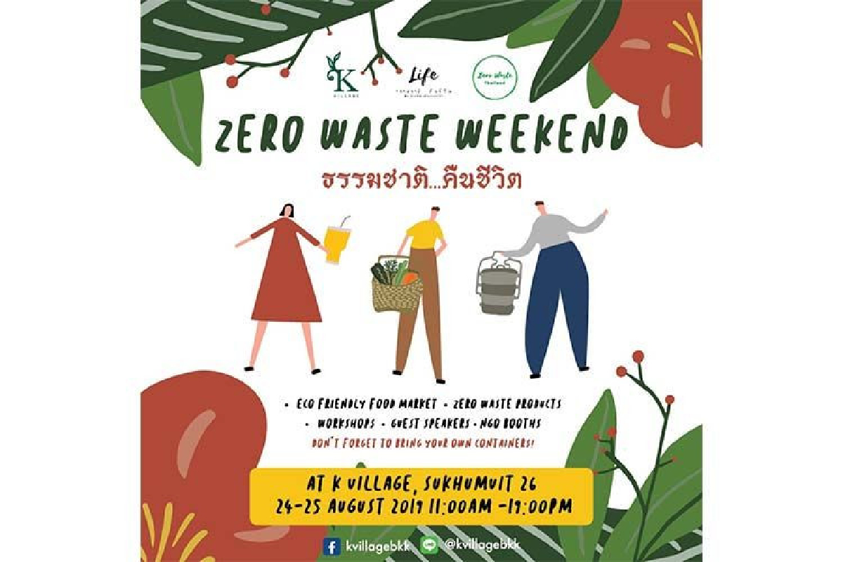 Zero Waste Weekend ธรรมชาติ...คืนชีวิต at K Village, Sukhumvit 26 วันที่ 24-25 สิงหาคม 2562 เวลา 11.00-19.00 น. Zero Waste Weekend ธรรมชาติ...คืนชีวิต at K Village, Sukhumvit 26 วันที่ 24-25 สิงหาคม 2562 เวลา 11.00-19.00 น.