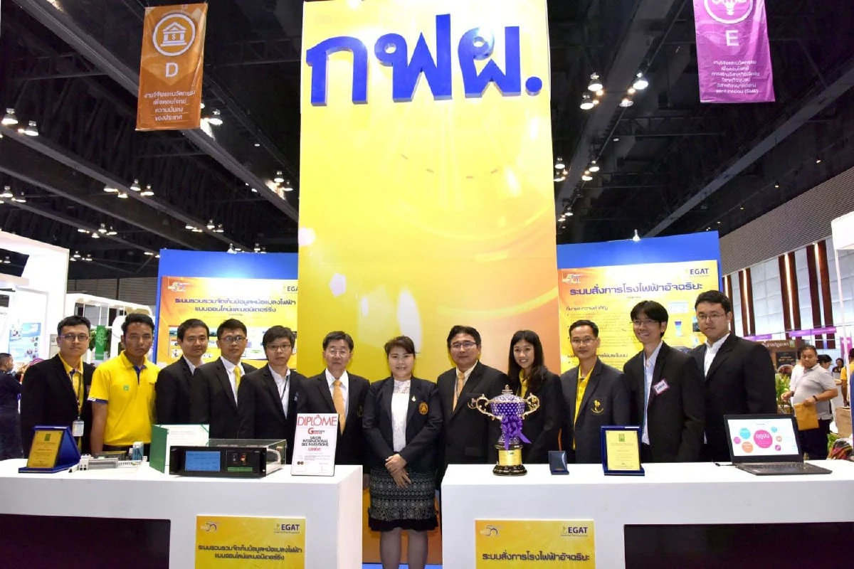 ช่วยชาติประหยัด 2,600 ล้าน ด้วยระบบสั่งการโรงไฟฟ้าอัจฉริยะ