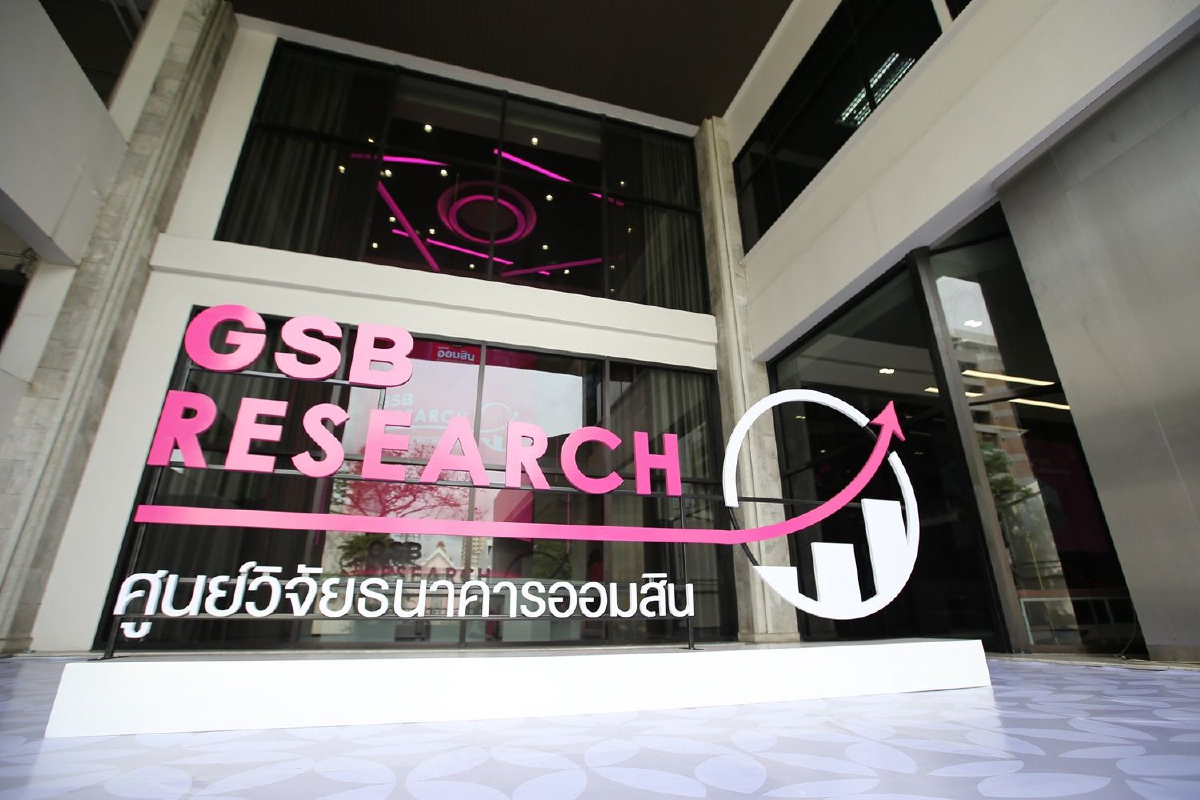 ธนาคารออมสินเปิดตัวศูนย์วิจัยด้านเศรษฐกิจของประเทศ ธนาคารออมสินเปิดตัวศูนย์วิจัยด้านเศรษฐกิจของประเทศ