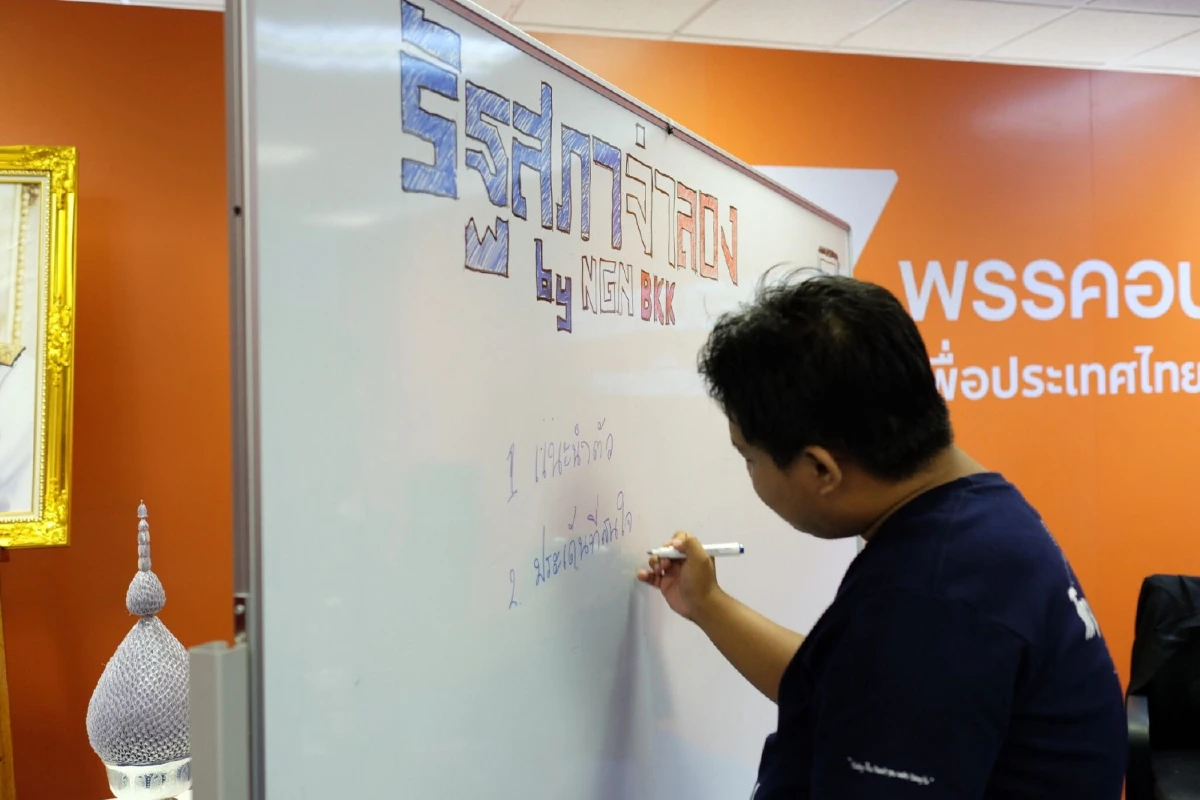 อนาคตใหม่จัดสภาจำลองร่วมกับเยาวชนรุ่นใหม่ชี้ทำไมต้องแก้รธน.