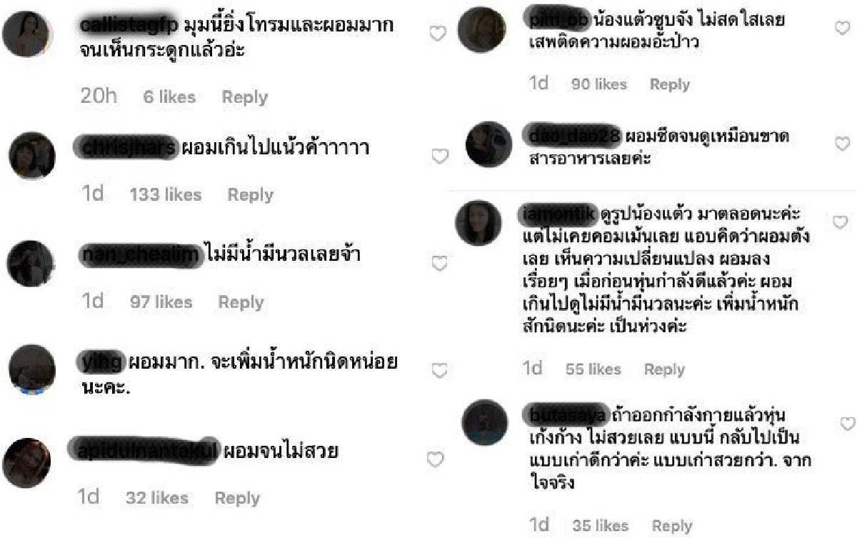 "แต้ว ณฐพร” ผอมเกินไปแล้ว! แฟนคลับอ้อนวอนเพิ่มน้ำหนักเถอะ