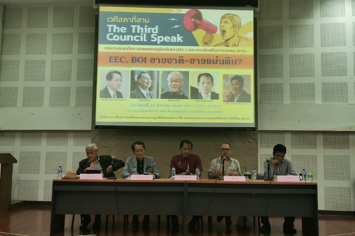 ส.ส.อนาคตใหม่อัดโครงการ EEC ทำลายวิถีชีวิตคนในพื้นที่ ส.ส.อนาคตใหม่อัดโครงการ EEC ทำลายวิถีชีวิตคนในพื้นที่