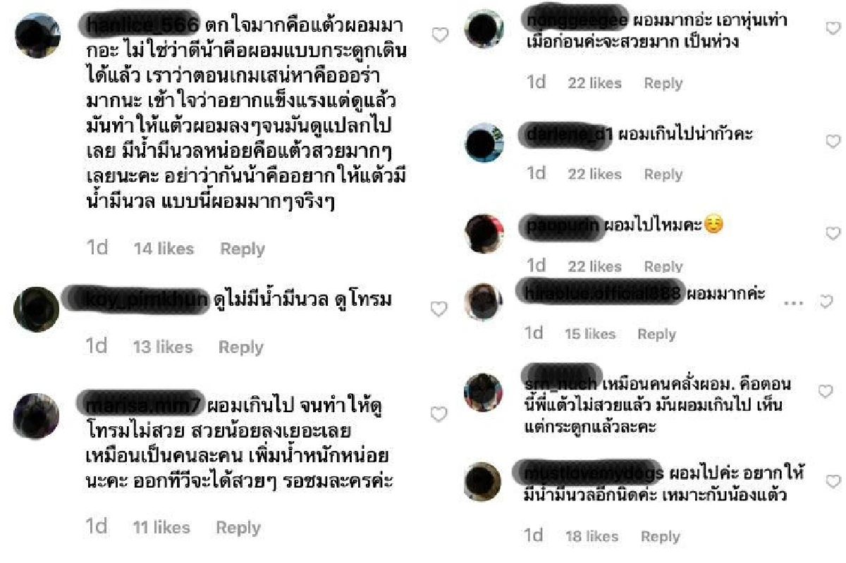 "แต้ว ณฐพร” ผอมเกินไปแล้ว! แฟนคลับอ้อนวอนเพิ่มน้ำหนักเถอะ