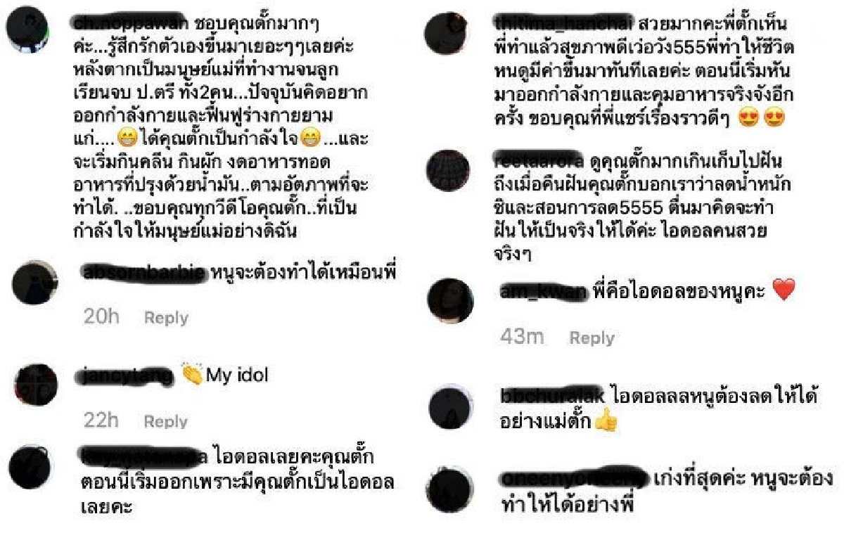 ชาวเน็ตแห่ชื่นชม-ขอบคุณ “ตั๊ก บงกช” ที่เป็นแรงบัลดาลใจในการออกกำลังกาย