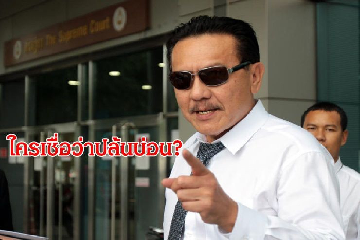 "ชูวิทย์" ซัดปล้นบ่อน อย่าแต่งเรื่อง ชี้ชัดขัดผลประโยชน์ "ชูวิทย์" ซัดปล้นบ่อน อย่าแต่งเรื่อง ชี้ชัดขัดผลประโยชน์