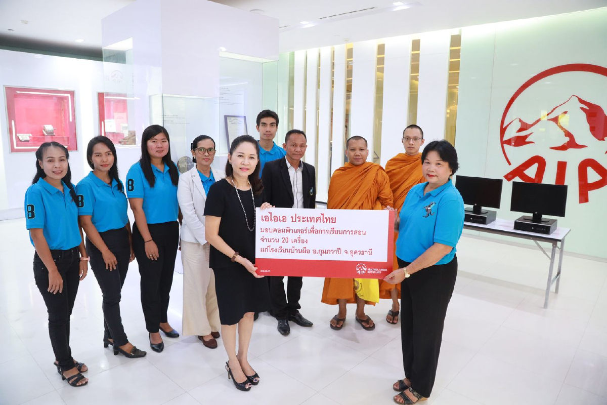 เอไอเอ ประเทศไทย มอบเครื่องคอมพิวเตอร์เพื่อการเรียนการสอน เอไอเอ ประเทศไทย มอบเครื่องคอมพิวเตอร์เพื่อการเรียนการสอน