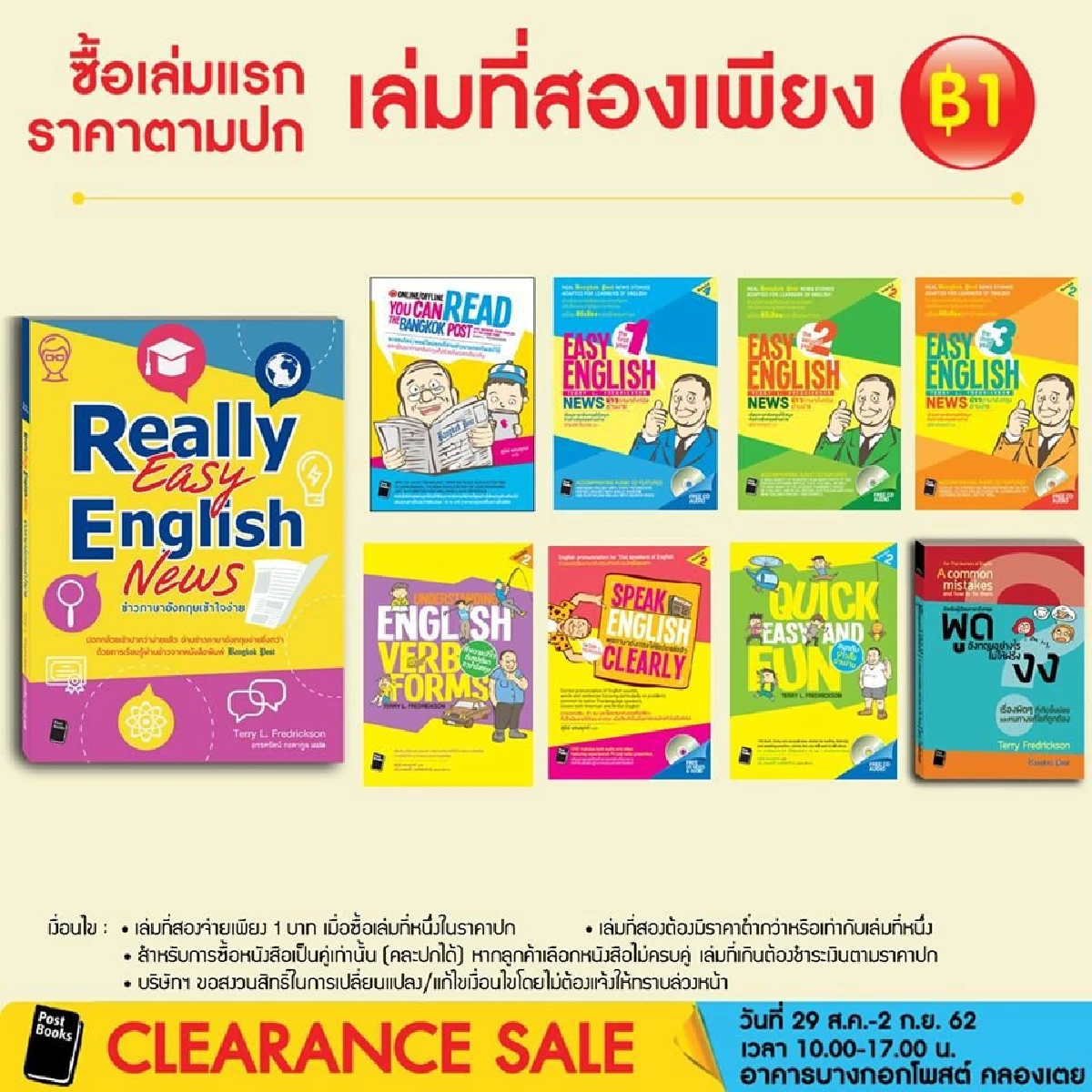 หนอนหนังสือมีเฮ Post Books Clearance Sale ลดสูงสุด 90%
