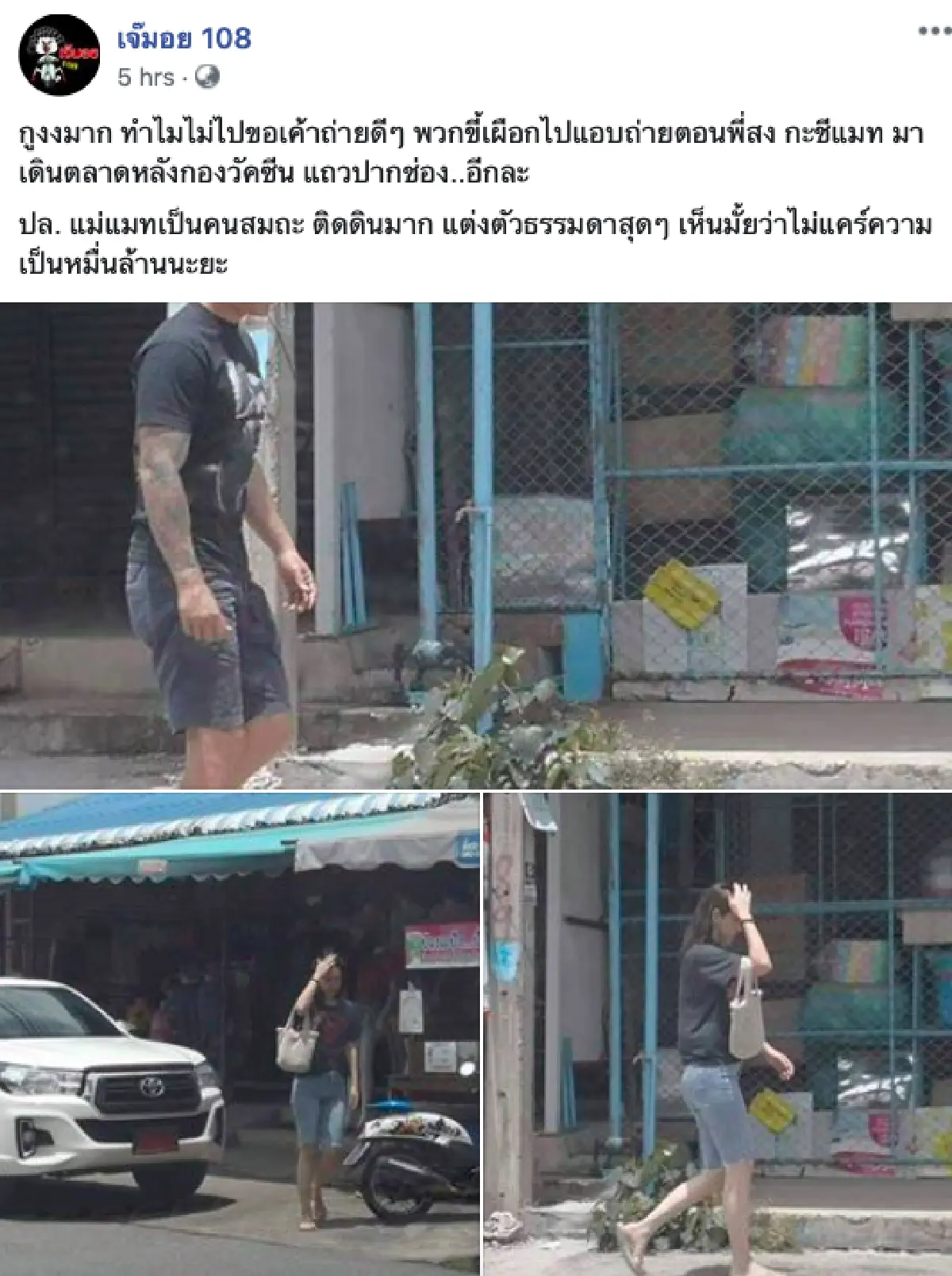 มือดีแอบถ่ายภาพ “แมท-สงกรานต์” ในวันสบายๆ ชิวๆ เดินเล่นในตลาด