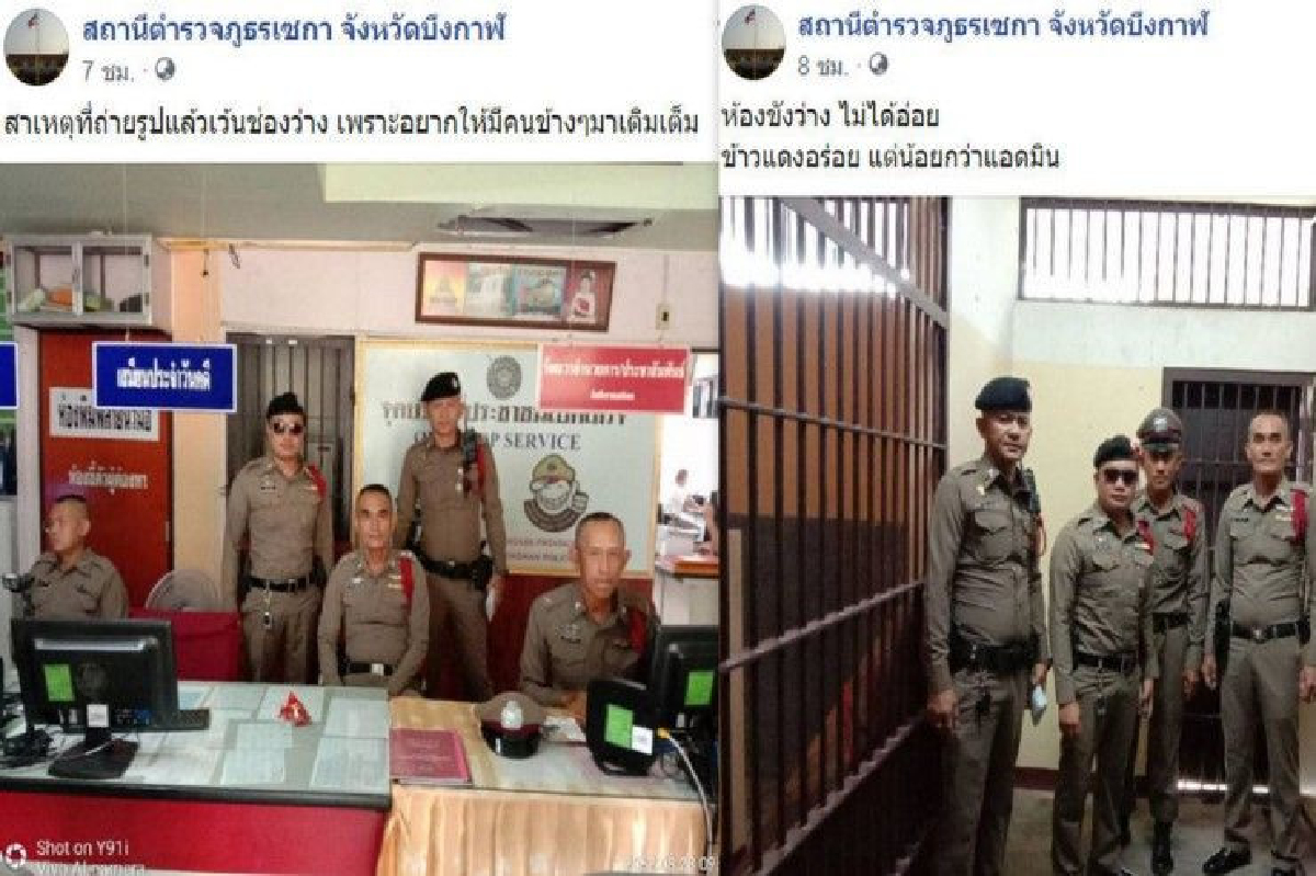 ตำรวจ สภ.เซกา โพสต์ภาพการทำงานในสไตล์อารมณ์ดี ตำรวจ สภ.เซกา โพสต์ภาพการทำงานในสไตล์อารมณ์ดี