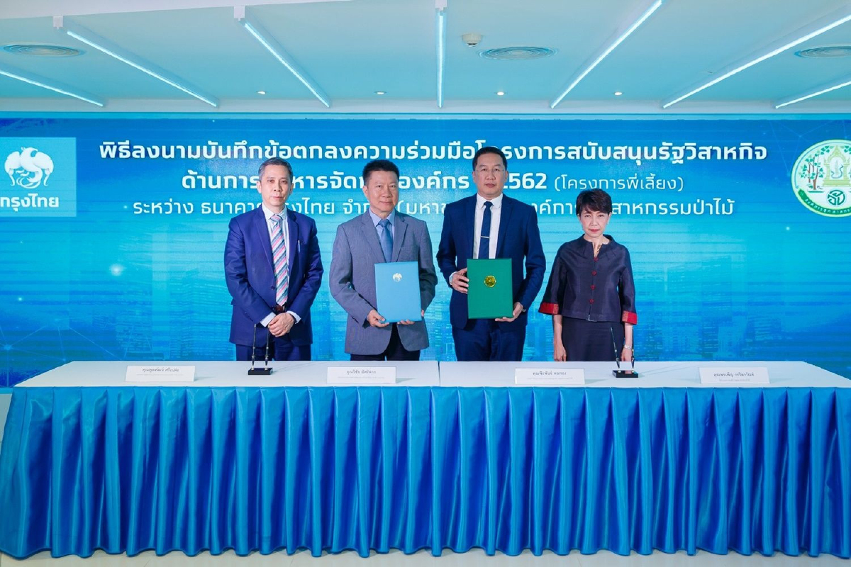 กรุงไทยหนุน อ.อ.ป.ก้าวขึ้นสู่องค์กรมาตรฐานรัฐวิสาหกิจ กรุงไทยหนุน อ.อ.ป.ก้าวขึ้นสู่องค์กรมาตรฐานรัฐวิสาหกิจ