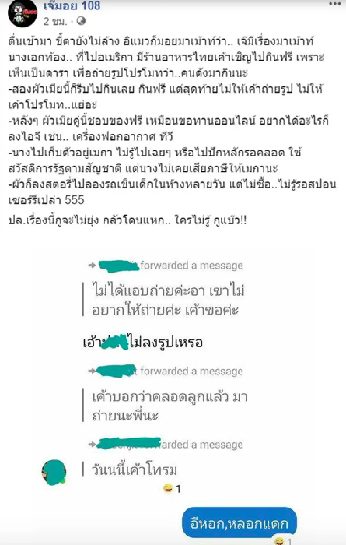 สวยและรวยมากนะ! เจ้าของร้านอาหารที่แอลเอชี้แจง “เจนี่” ไม่ได้มากินฟรี หลังมีข่าวเม้าส์