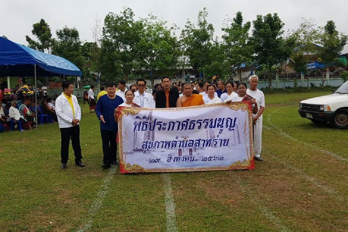 ชาวบ้านออกธรรมนูญสุขภาพประกาศกฎเหล็กงานศพปลอดเหล้า ชาวบ้านออกธรรมนูญสุขภาพประกาศกฎเหล็กงานศพปลอดเหล้า