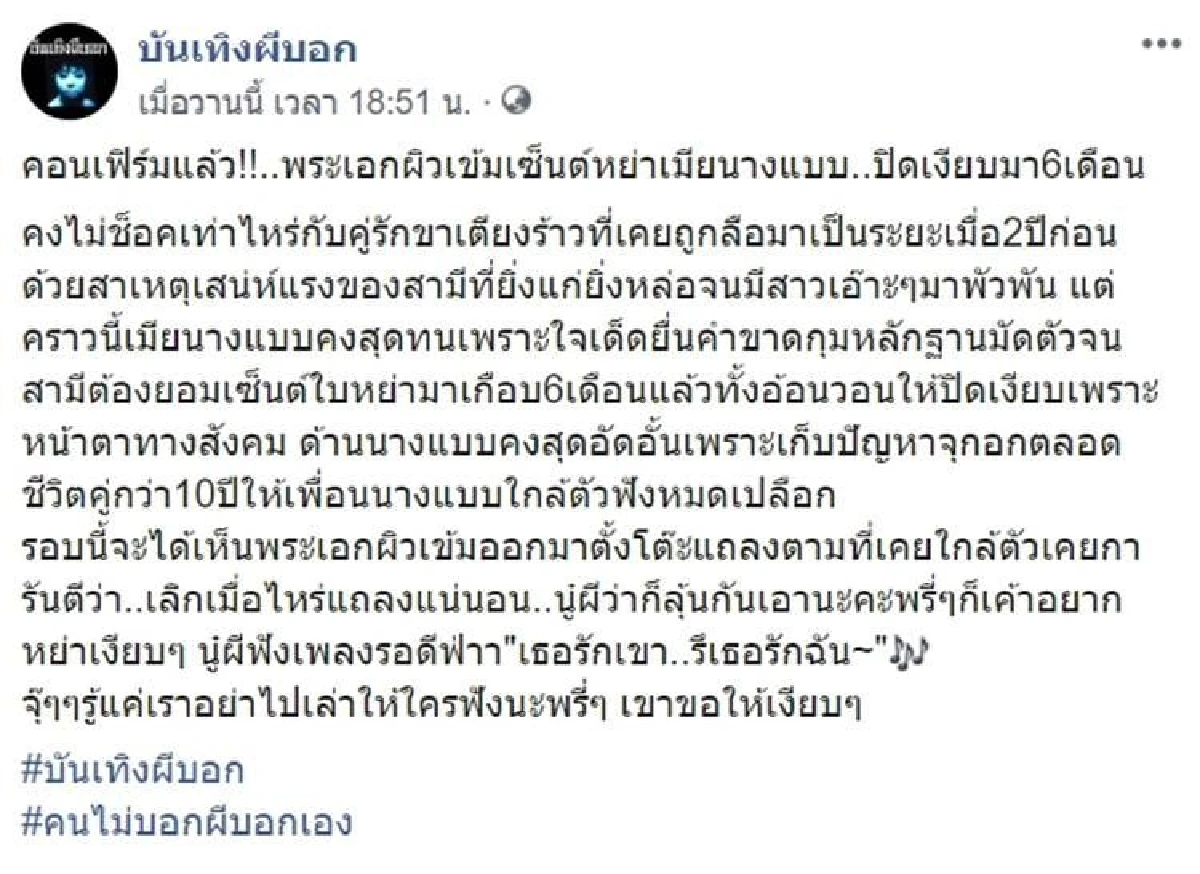 ปิดฉากชีวิตคู่ 11 ปี! ตุ้ย ธีรภัทร์ เซ็นใบหย่า แอนนา นาตาชา มาสักพักแล้ว