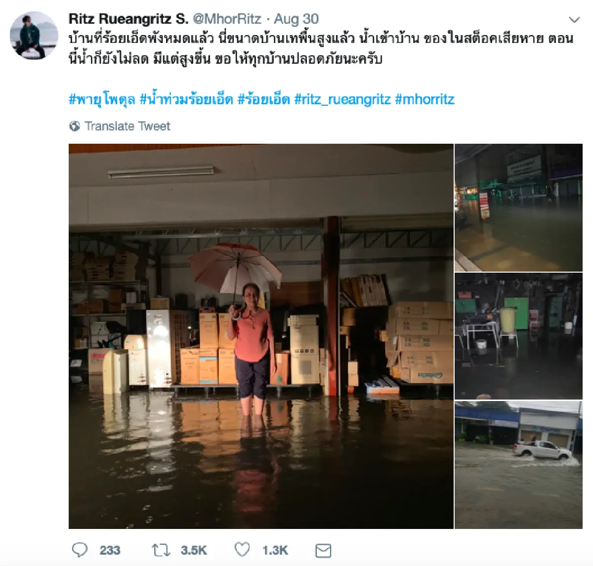 บ้านที่ร้อยเอ็ดพังหมดแล้ว! "ริท เรืองฤทธิ์” ถูกพิษพายุโพดุลถล่ม