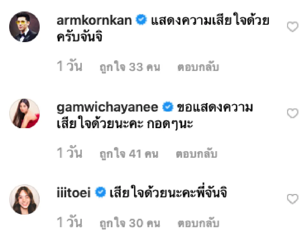 "จันจิ" โพสต์อาลัยพร้อมขอบคุณทุกกำลังใจ หลังคุณพ่อจากไปอย่างสงบ