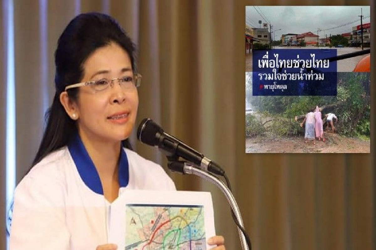 เพื่อไทยเปิดรับบริจาคสิ่งของช่วยผู้ประสบภัยน้ำท่วม เพื่อไทยเปิดรับบริจาคสิ่งของช่วยผู้ประสบภัยน้ำท่วม