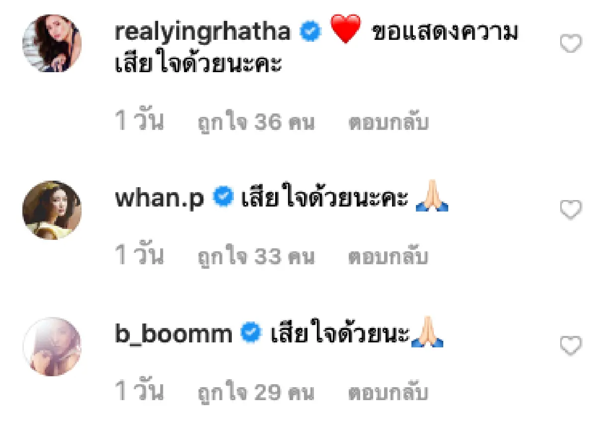 "จันจิ" โพสต์อาลัยพร้อมขอบคุณทุกกำลังใจ หลังคุณพ่อจากไปอย่างสงบ