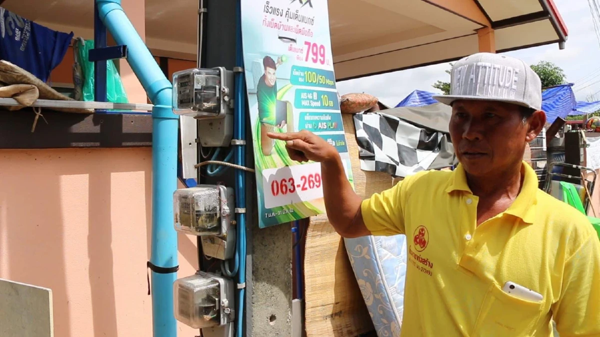 โวยการไฟฟ้าไม่ตัดไฟทำให้หนุ่มน้ำใจงามช่วยเพื่อนบ้านย้ายของหนีน้ำถูกไฟช็อตตาย