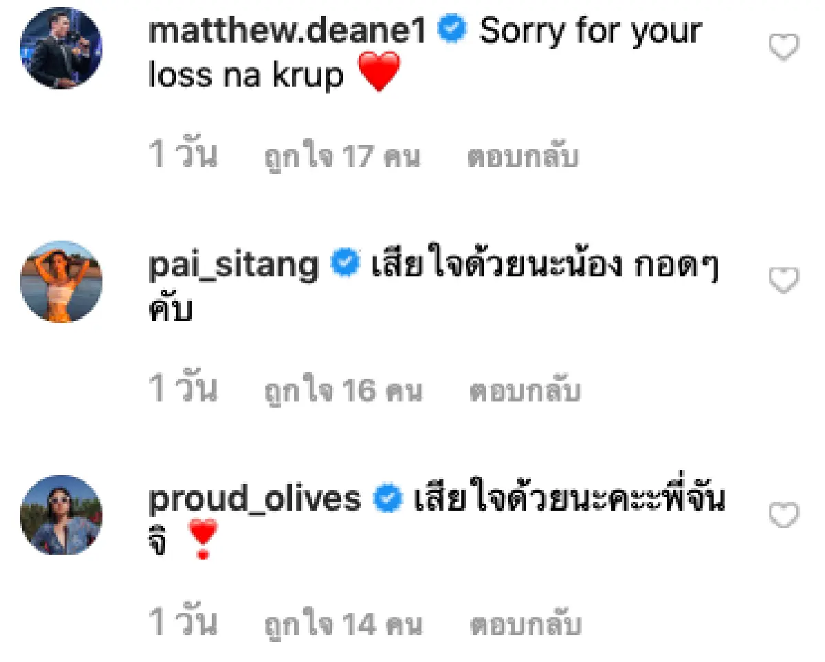 "จันจิ" โพสต์อาลัยพร้อมขอบคุณทุกกำลังใจ หลังคุณพ่อจากไปอย่างสงบ