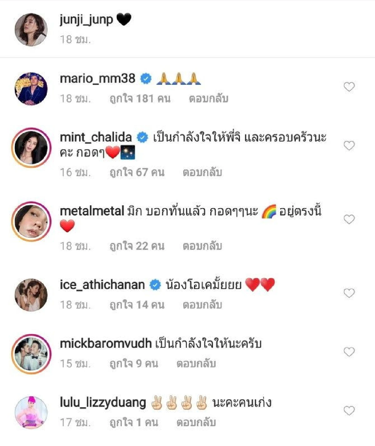 "จันจิ" โพสต์อาลัยพร้อมขอบคุณทุกกำลังใจ หลังคุณพ่อจากไปอย่างสงบ