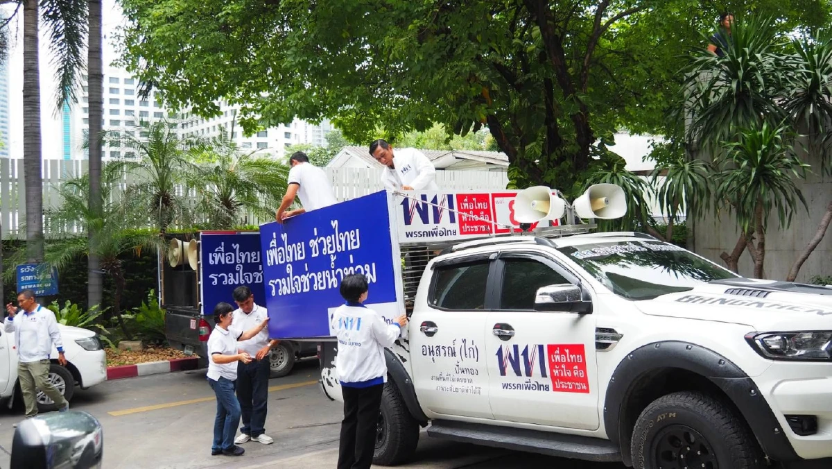 'สุดารัตน์'จี้รัฐบาลเร่งเยียวยาทั้งภัยแล้งและอุทกภัย ฝากถึง 'บิ๊กตู่' อย่ากลัวซักฟอกของฝ่ายค้าน