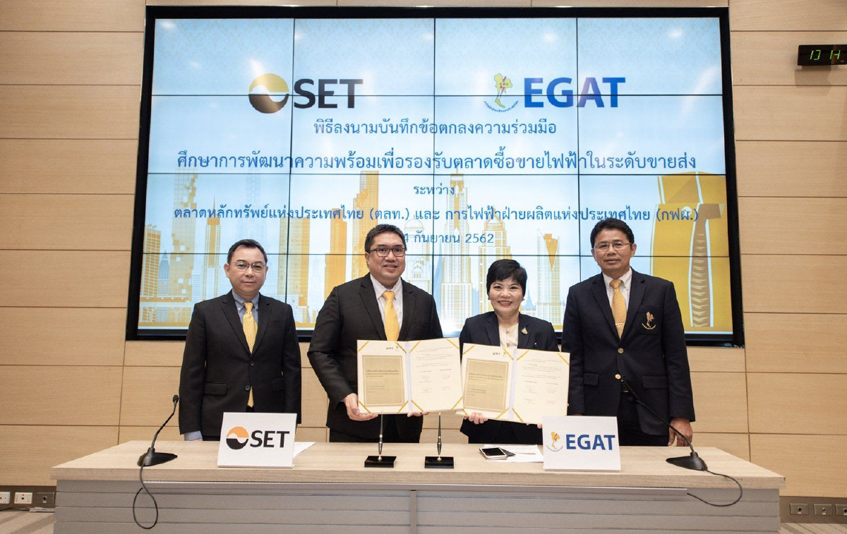 กฟผ.-ตลาดหลักทรัพย์ฯ ศึกษาตลาดซื้อขายไฟล่วงหน้า หนุนฮับพลังงานในอาเซียน กฟผ.-ตลาดหลักทรัพย์ฯ ศึกษาตลาดซื้อขายไฟล่วงหน้า หนุนฮับพลังงานในอาเซียน