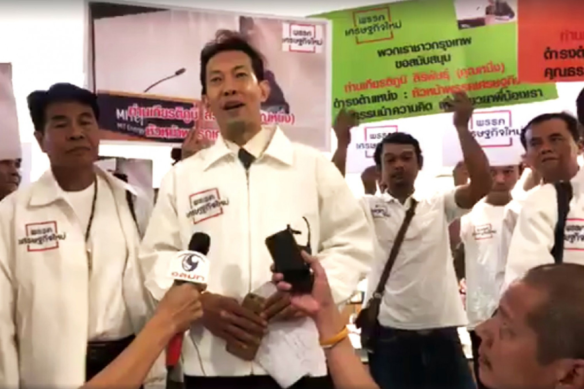 พรรคเศรษฐกิจใหม่ป่วนสมาชิกร้องกกต.เลือกหัวหน้าพรรคไม่โปร่งใส พรรคเศรษฐกิจใหม่ป่วนสมาชิกร้องกกต.เลือกหัวหน้าพรรคไม่โปร่งใส
