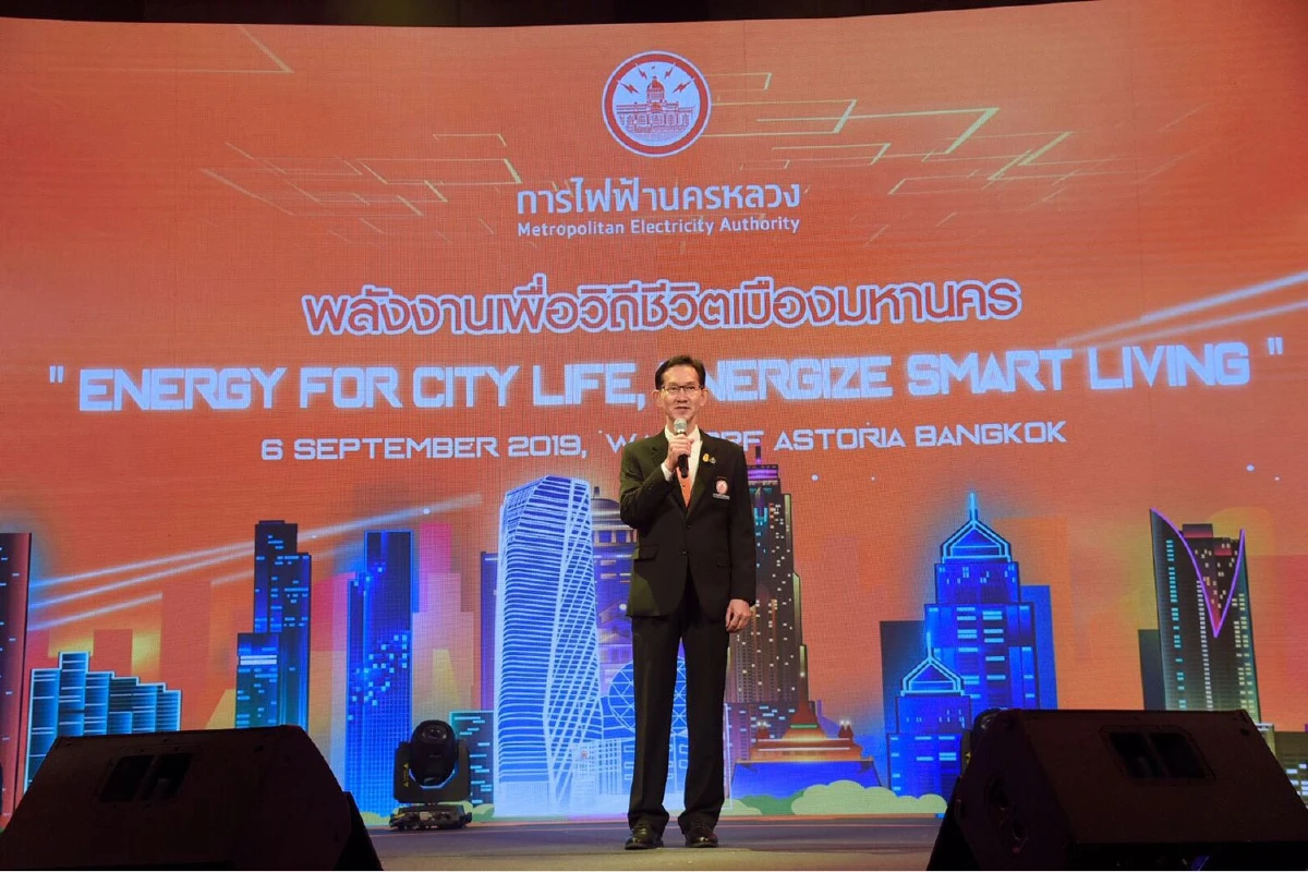 กฟน. จัดงานสร้างความสัมพันธ์กับผู้มีส่วนได้ส่วนเสียและลูกค้ารายใหญ่ ประจำปี 2562