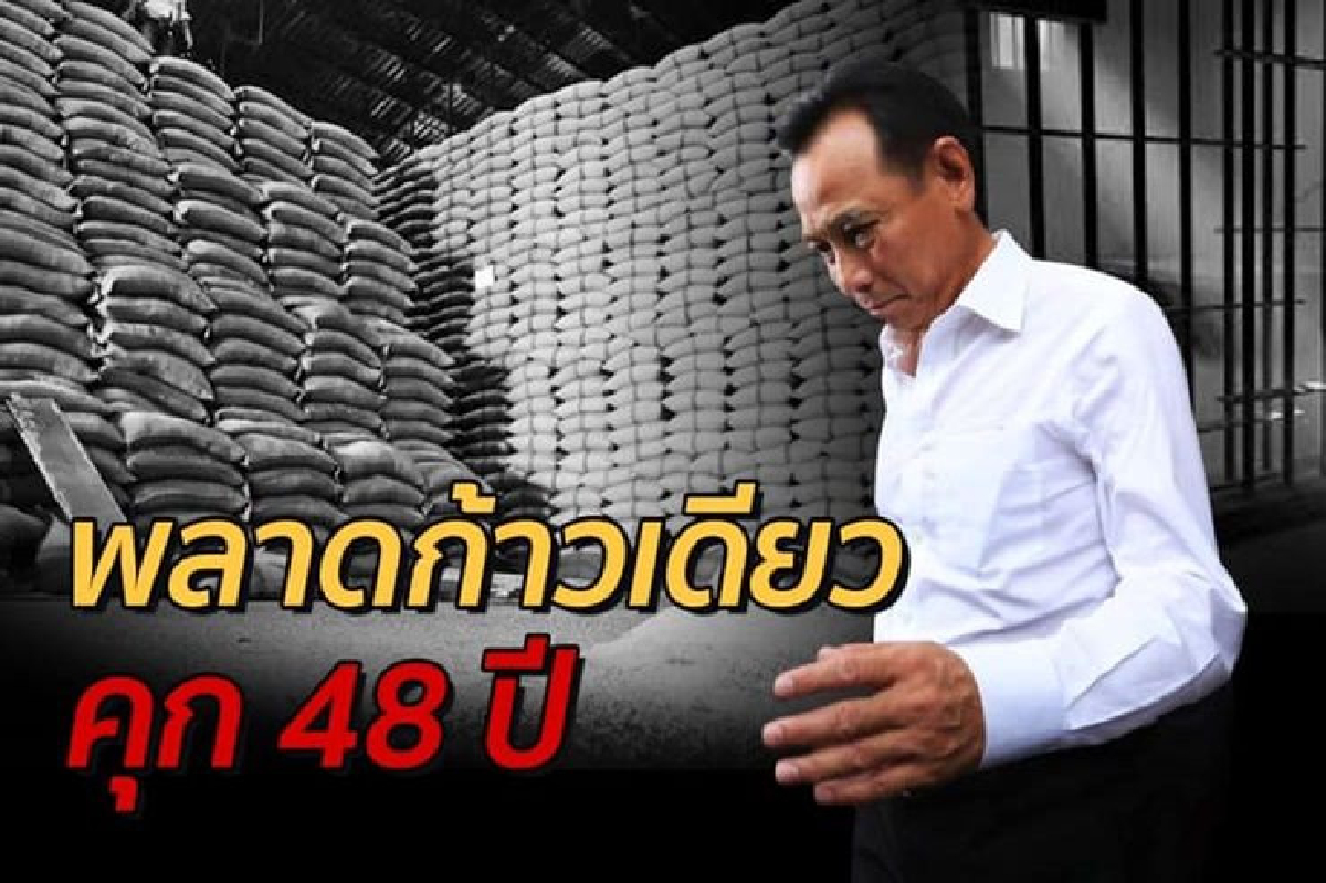"ชูวิทย์"เตือนนักการเมืองดู"บุญทรง"เป็นบทเรียน เชื่อไม่ใช่รัฐมนตรีคนสุดท้ายที่เข้าคุก "ชูวิทย์"เตือนนักการเมืองดู"บุญทรง"เป็นบทเรียน เชื่อไม่ใช่รัฐมนตรีคนสุดท้ายที่เข้าคุก