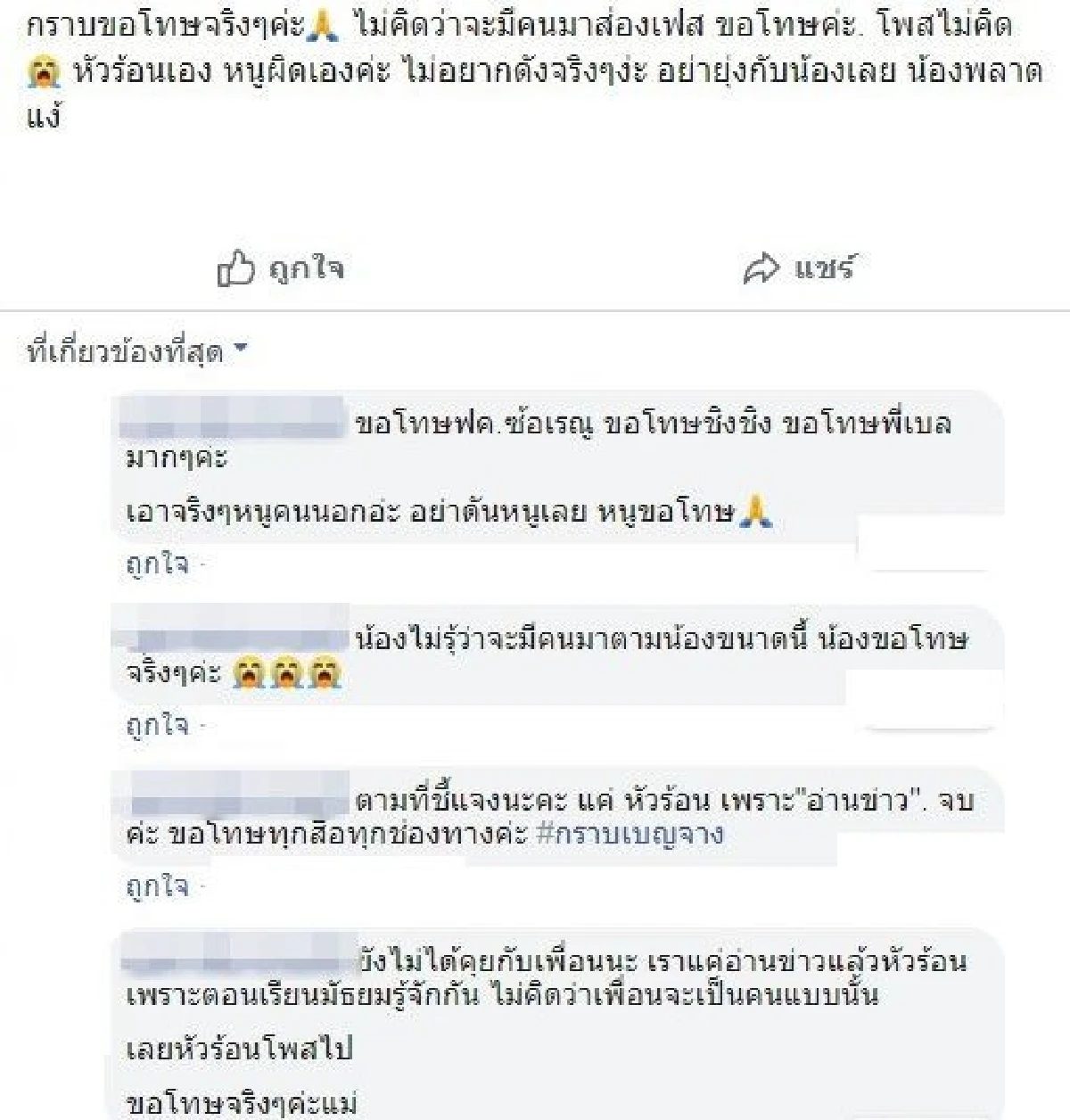 เพื่อนชิงชิง ลบโพสต์แทบไม่ทัน! เจอถล่มยับหลังบอก อยากฟาดปากนางเอก-แจกสตรอว์เบอรี่ให้ทั้งสวน