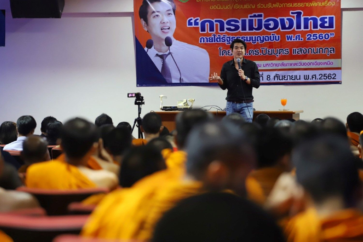 "ปิยบุตร"ยกอริยสัจ4สะท้อนการเมืองไทย ลั่นทวงคืนอำนาจกลับสู่ประชาชน "ปิยบุตร"ยกอริยสัจ4สะท้อนการเมืองไทย ลั่นทวงคืนอำนาจกลับสู่ประชาชน