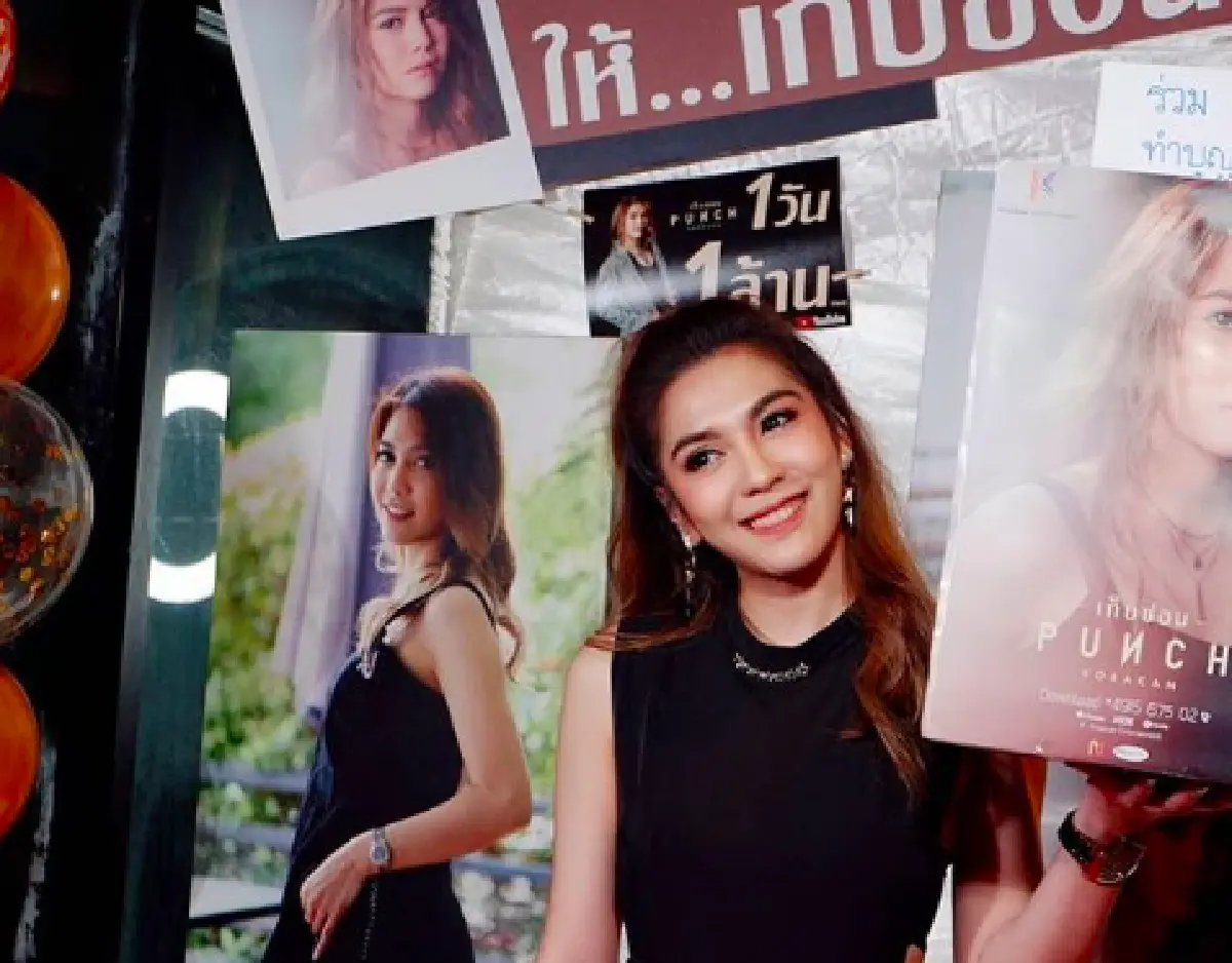 หน้าเด็กมาก "พั้นช์ วรกาญจน์” ฉลองวันเกิดอายุครบ 35 อย่างชื่นมื่น