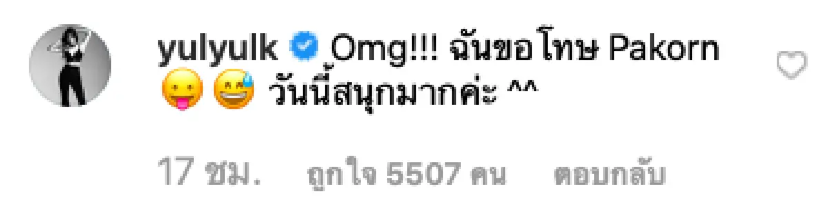 ชีวิตติ่งถึงนิพพาน “บอย ปกรณ์” ฟินสุดพลัง กระทบไหล่แชะภาพคู่ “ยูริ SNSD”