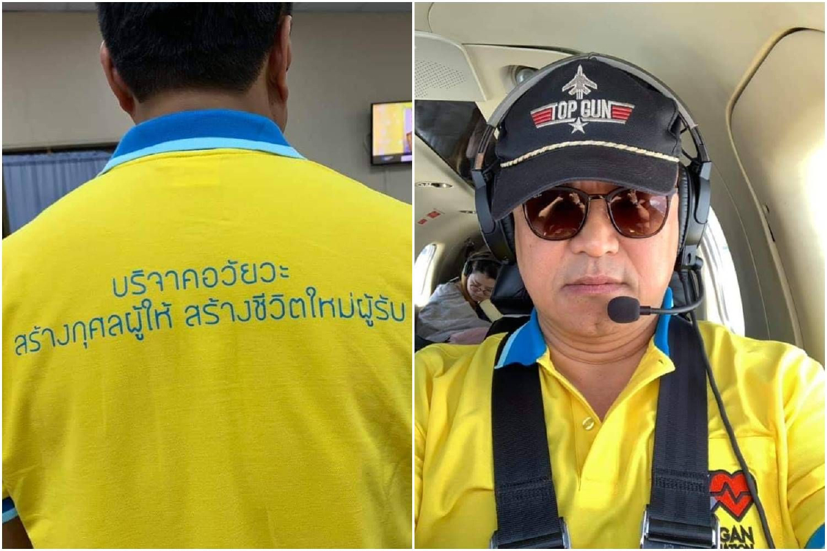 ภารกิจจิตอาสา! "อนุทิน"เผยภาพบินรับ-ส่งหัวใจที่เชียงใหม่ ภารกิจจิตอาสา! "อนุทิน"เผยภาพบินรับ-ส่งหัวใจที่เชียงใหม่