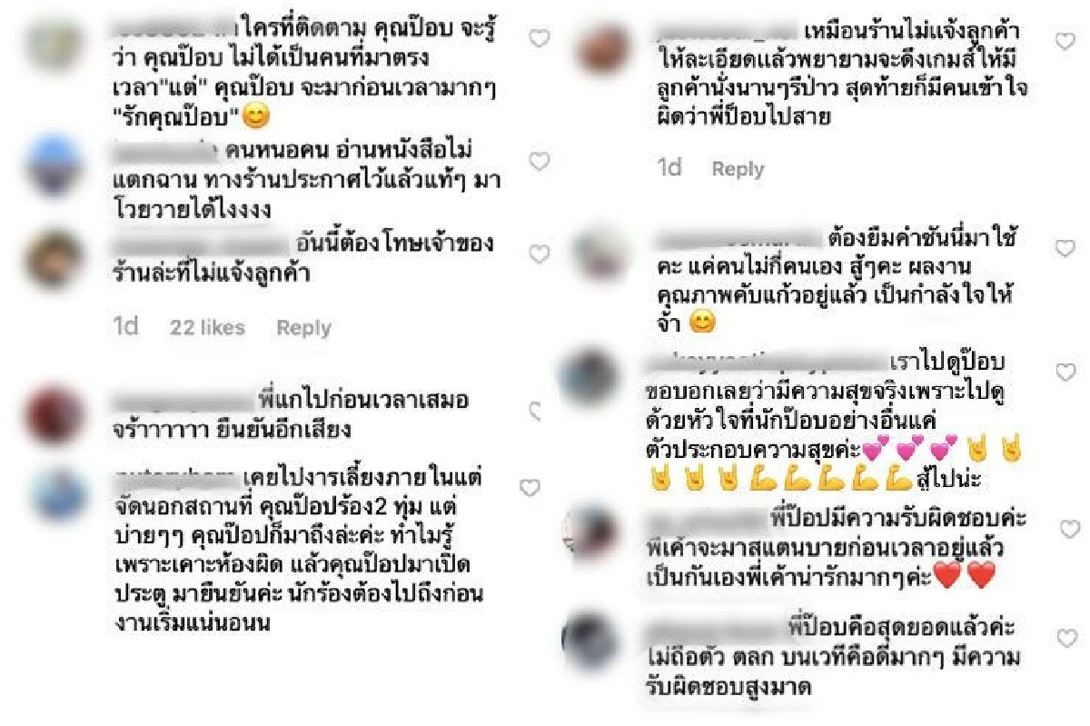 “ป๊อบ ปองกูล” งัดหลักฐานโชว์ชัดเจน!  หลังเจอดราม่ามาสาย-ขึ้นเวทีแสดงช้า