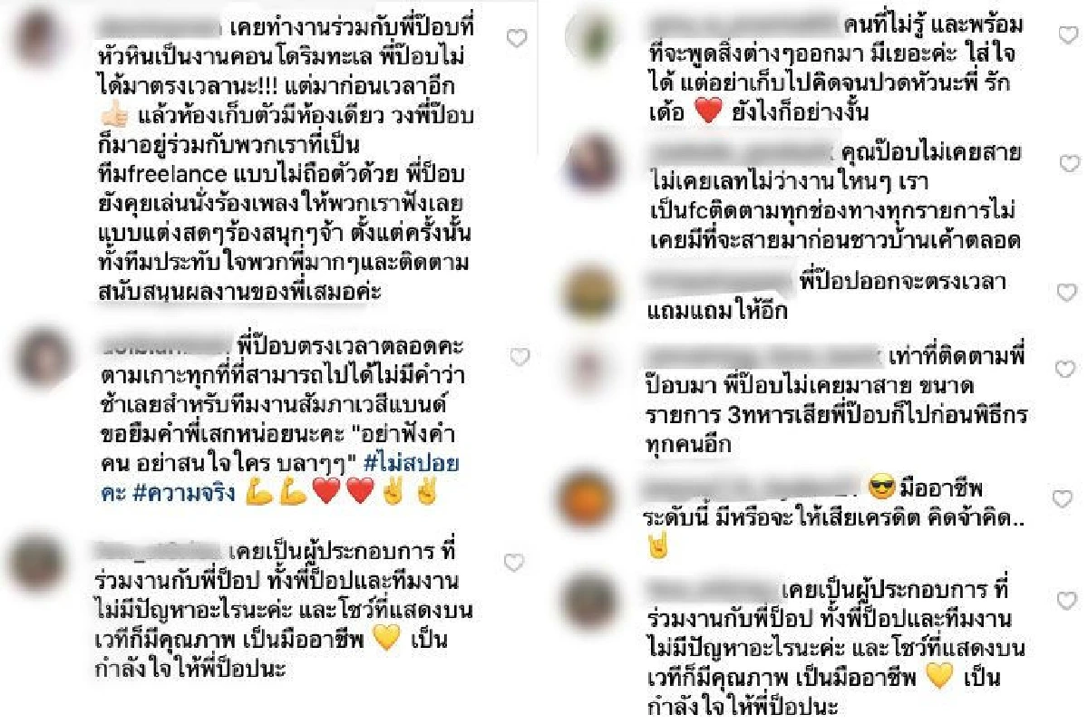 “ป๊อบ ปองกูล” งัดหลักฐานโชว์ชัดเจน!  หลังเจอดราม่ามาสาย-ขึ้นเวทีแสดงช้า