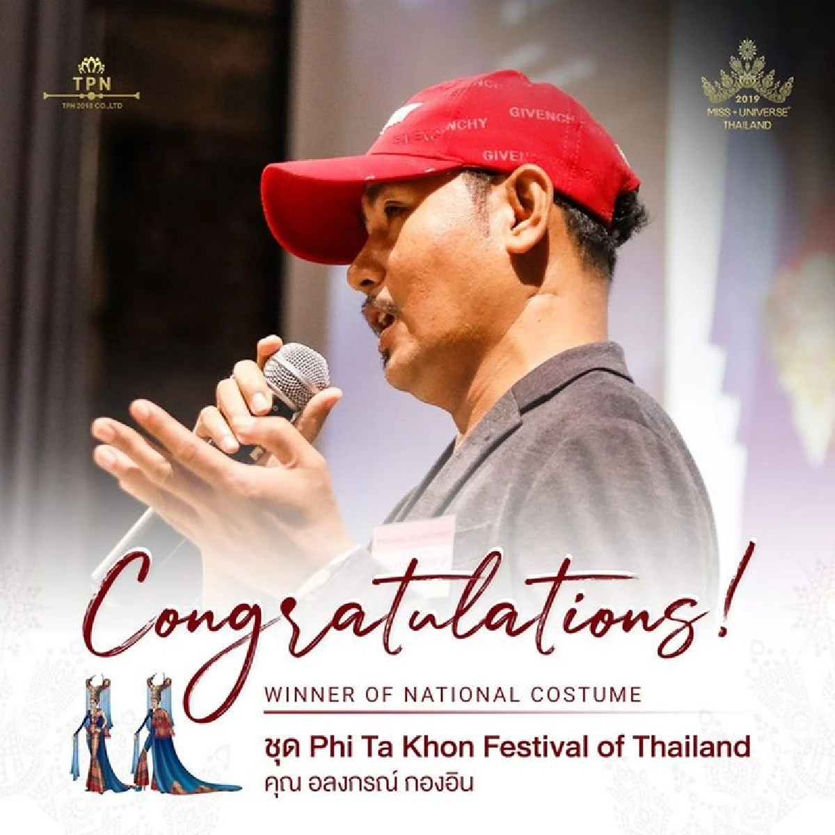 เผยแล้ว! ชุดประจำชาติไทย ผีตาโขน พร้อมให้ ฟ้าใส ใส่ไปอวดบนเวทีจักรวาล