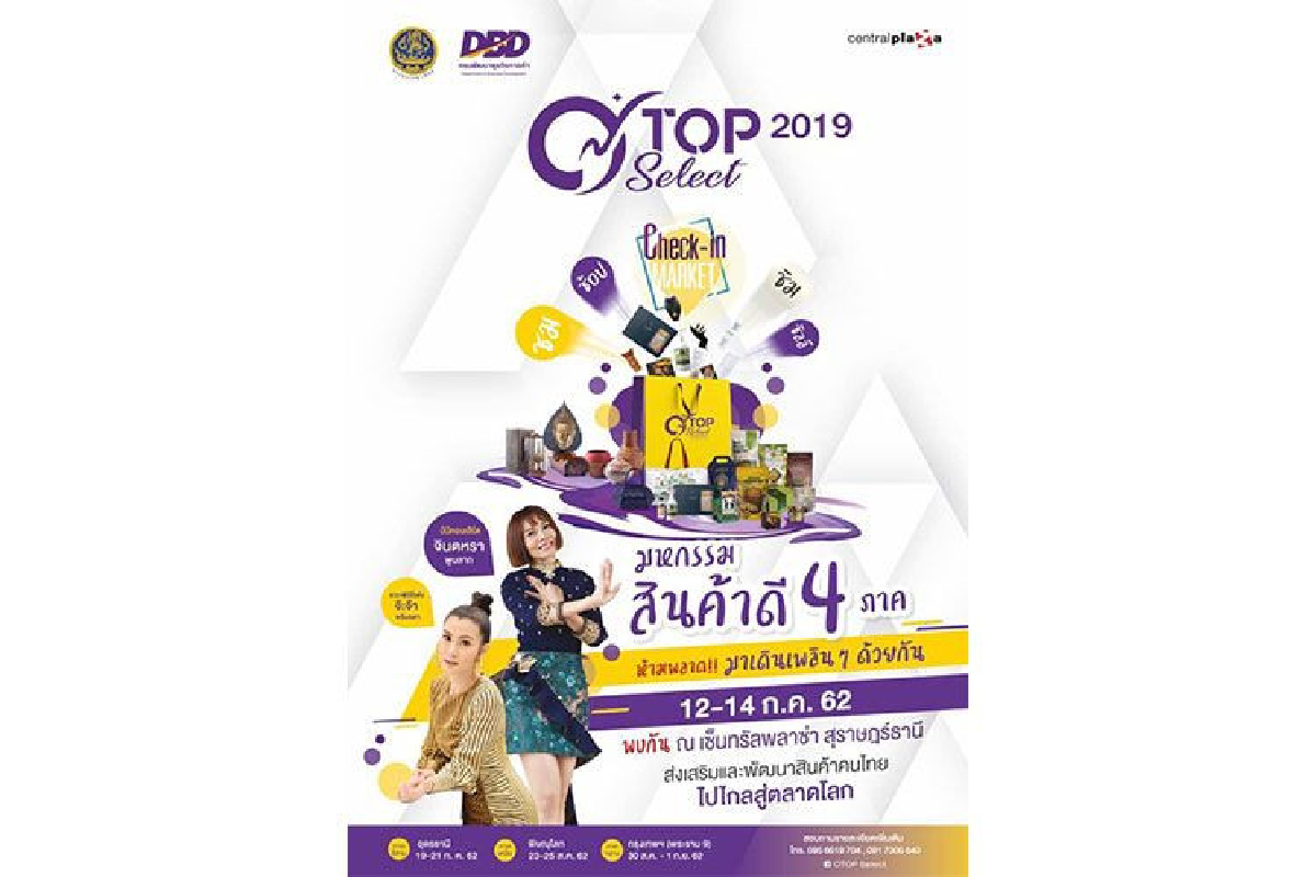 ปรากฎการณ์งาน OTOP ระดับชาติมาแล้ว!!!! ปรากฎการณ์งาน OTOP ระดับชาติมาแล้ว!!!!