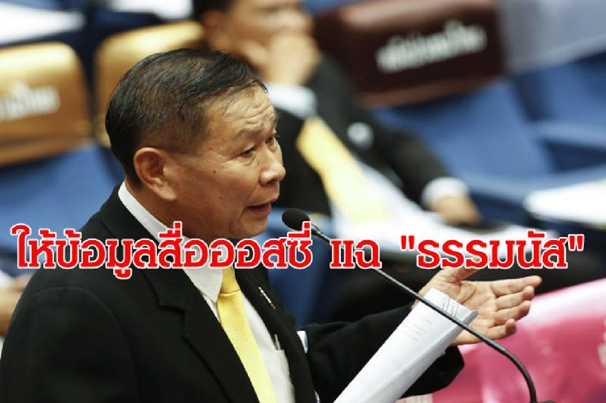 จะไม่ทนเห็นมี"รมต.ค้ายา"!! "เสรีพิศุทธ์" ประกาศชัดเป็นคนส่งข้อมูลให้สื่อออสซี่เอง จะไม่ทนเห็นมี"รมต.ค้ายา"!! "เสรีพิศุทธ์" ประกาศชัดเป็นคนส่งข้อมูลให้สื่อออสซี่เอง