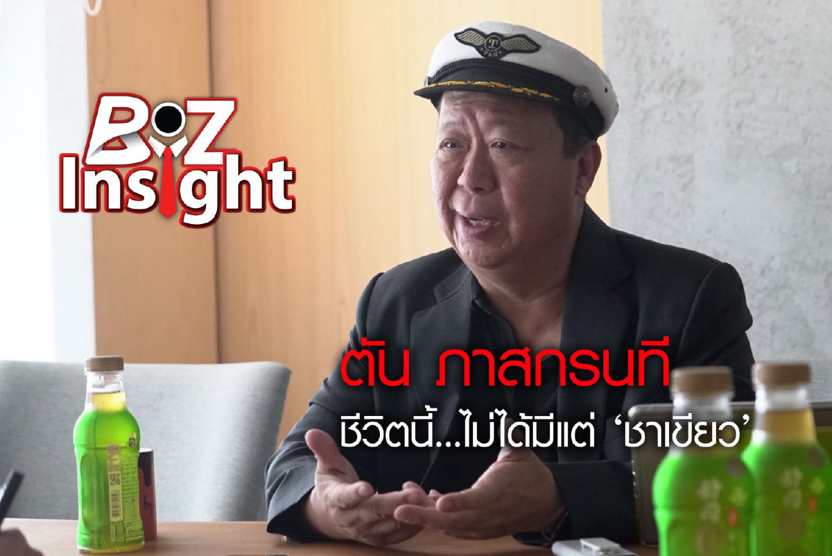 เอ็กซคลูซีฟ กับ 'ตัน ภาสกรนที' ชีวิต ความคิด งาน เอ็กซคลูซีฟ กับ 'ตัน ภาสกรนที' ชีวิต ความคิด งาน