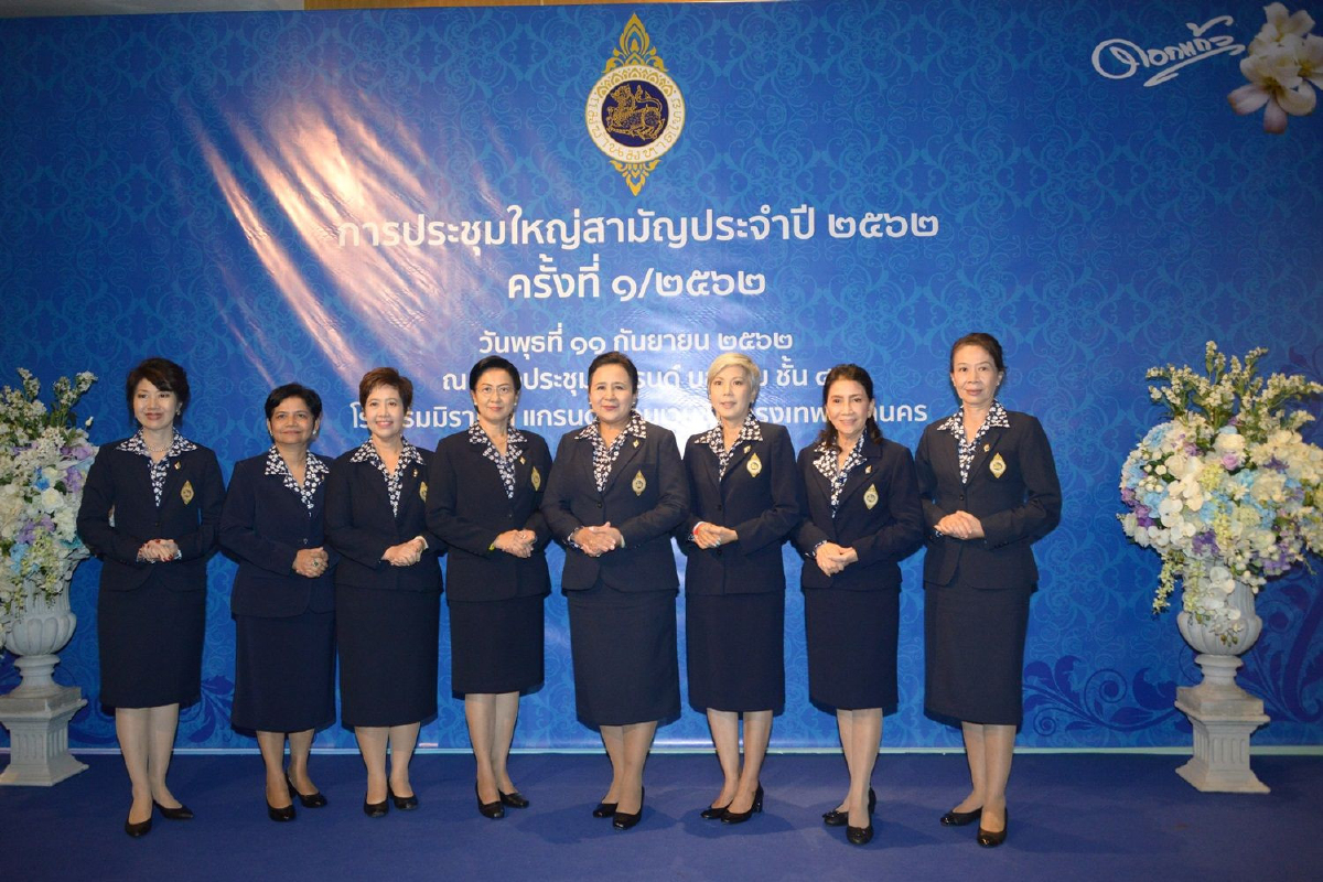 สมาคมแม่บ้านมหาดไทย จัดประชุมใหญ่สามัญประจำปี 2562 สมาคมแม่บ้านมหาดไทย จัดประชุมใหญ่สามัญประจำปี 2562