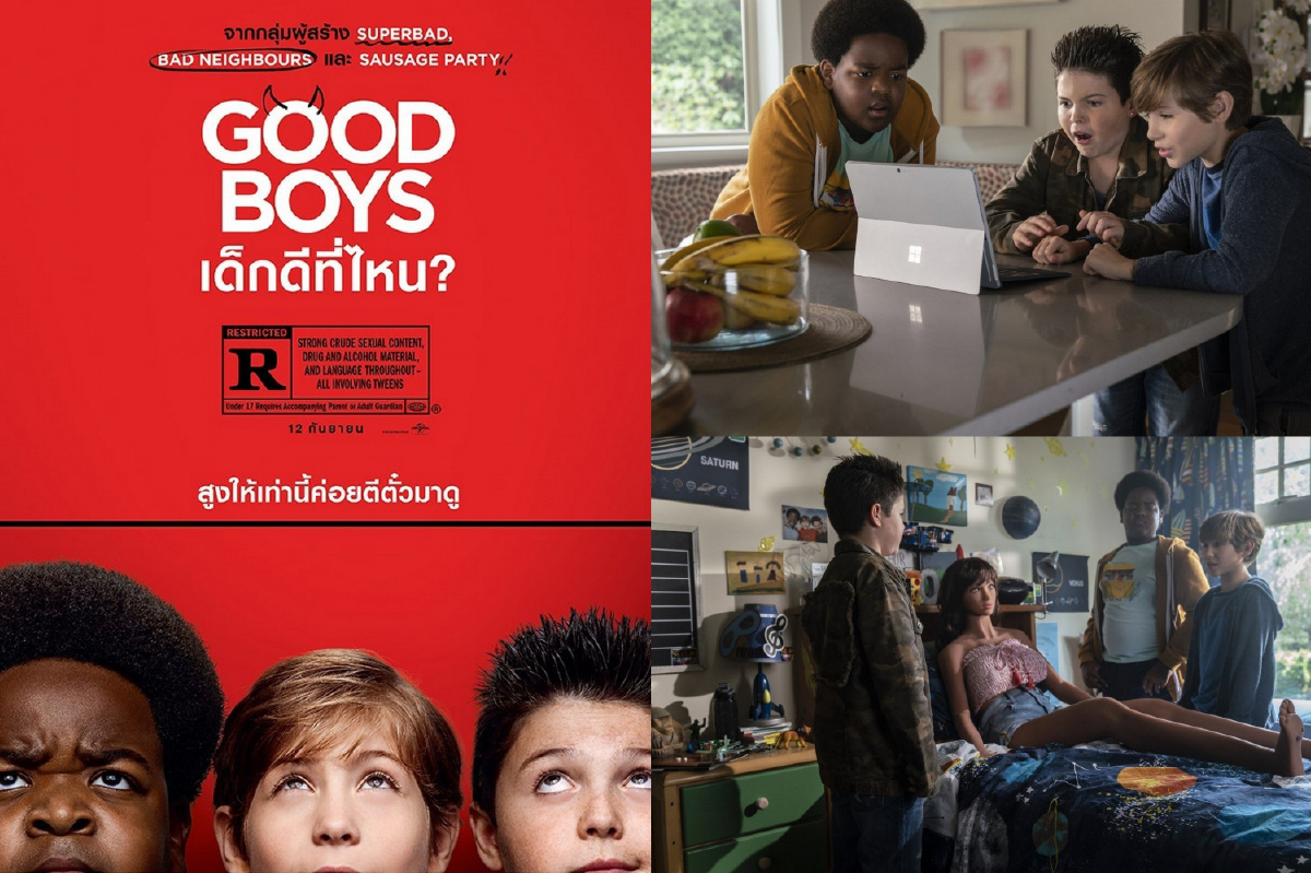 Good Boys เด็กดีที่ไหน? หนังฮาติดเรท คว้าแชมป์บ็อกซ์ออฟฟิศอเมริกา Good Boys เด็กดีที่ไหน? หนังฮาติดเรท คว้าแชมป์บ็อกซ์ออฟฟิศอเมริกา