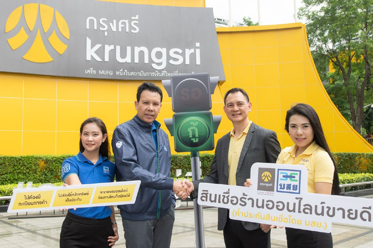 กรุงศรีหนุนร้านค้าออนไลน์ เปิดตัว “สินเชื่อร้านออนไลน์ขายดี” ไม่ต้องมีทะเบียนการค้าและหลักทรัพย์เป็นหลักประกัน กรุงศรีหนุนร้านค้าออนไลน์ เปิดตัว “สินเชื่อร้านออนไลน์ขายดี” ไม่ต้องมีทะเบียนการค้าและหลักทรัพย์เป็นหลักประกัน
